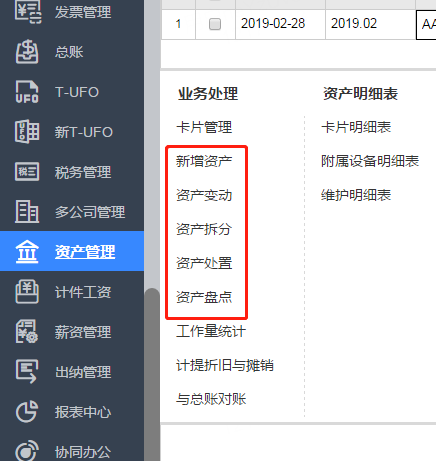 如何更改固定資產(chǎn)折舊年限及其對(duì)每月折舊的影響
