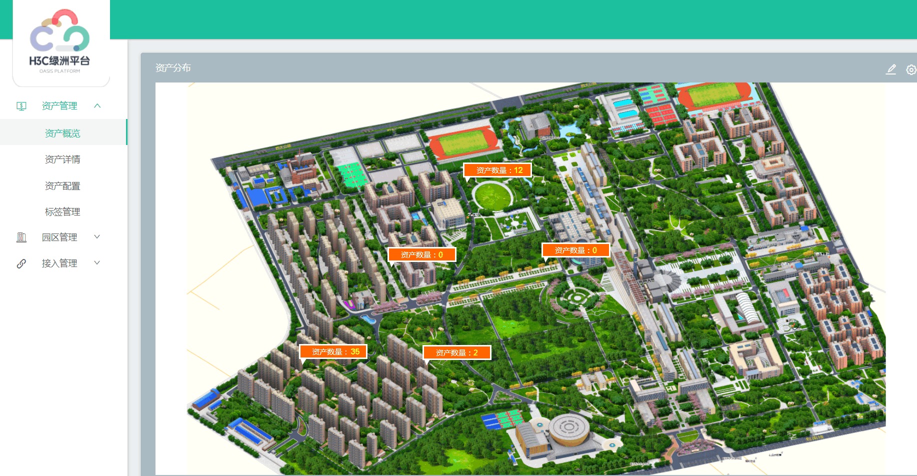 遇見(jiàn)物聯(lián)，西電開(kāi)啟智慧校園新大門(mén) 資產(chǎn)管理